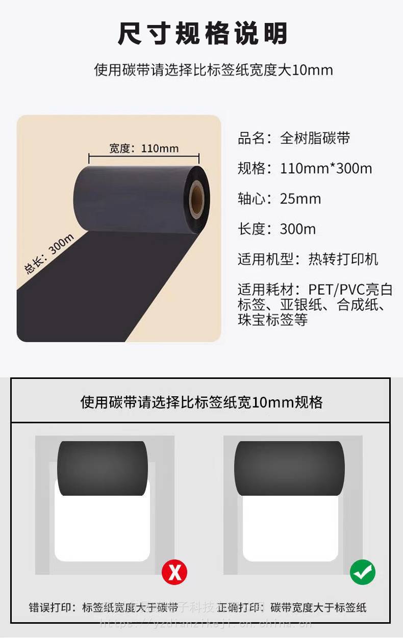 如何選擇優(yōu)質(zhì)的樹脂基碳帶與全樹脂基碳帶？?jī)r(jià)格、廠家與碳帶打印機(jī)適配指南